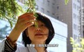 《生命缘》“与癌共舞” 左小青助力抗癌绽放自信