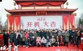 武侠IP《听雪楼》开机 “人中龙凤”演绎凄美江湖传说