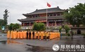峨眉山大佛禅院举行升国旗仪式
