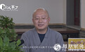 国家有难时佛陀也不淡定 | 师父来了105期