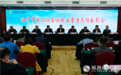 汉中市召开第三次全国农业普查总结表彰大会
