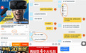 淘宝网店卖VR眼镜送淫秽视频 买硬盘U盘也照送