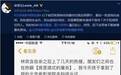 北影教授父亲被指强奸女生 校方辟谣后又删除微博