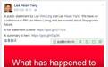 李显龙兄妹“内斗”，实因处理李光耀故居分歧？