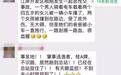 广西一男子被轿车拖行千米 一路火花四溅血肉模糊