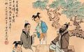 重阳过后话“养老”：中国古代如何用制度激励？ 