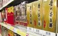 写着茅台专卖店不一定都是真的