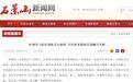 午报：五大战区主官终于悉数揭晓