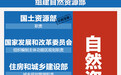 一目了然！9张图读懂国务院组成部门调整
