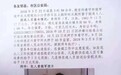 死缓犯人押解途中逃脱 云南省公安厅发布A级通缉令