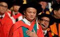 马云的第5个博士学位，香港特首颁发(图)