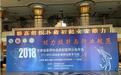 2018甘肃省医师协会放射医师分会年会隆重召开