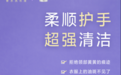洗衣新革命 ——自带大牌香水味的欢洗香水洗衣液面市