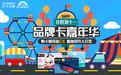 苏宁卡携手联合利华 双十一购品牌卡享6%专属返利