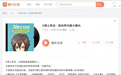 X博士奇谈 登陆喜马拉雅平台1206