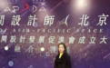 丁方喜获2018亚太空间设计年度评选“空间艺术大师”和大本钟神工奖提名