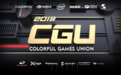 电竞大咖降临！CGU 2018盛宴即将开幕