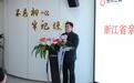 用心温暖特殊群体 浙江省亲亲公益基金会成立
