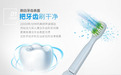 ​口腔健康，从牙刷开始：伯得利蓝光电动牙刷