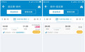 服务升级！南航携手微信支付为旅客“自动抢票”