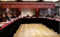 孔子思想与国医传承发展研讨会在京召开