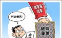 【富民兴陇】今起甘肃取消企业银行账户许可 为企业“松绑”