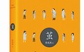 暌违十年推长篇 张悦然：曾经青春沧桑十年破《茧》而出