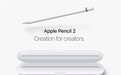 苹果给力新品曝光：iPad绝配