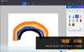 3D版的“画图”！Win10 Paint 3D上手体验