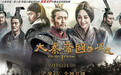 《大秦帝国之崛起》热播，宁静四次饰演太后，刻画荧幕霸气形象！