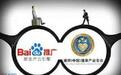 2016年互联网十大争议事件