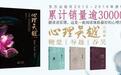 心理说史：帝王将相为何大多沉耽声色犬马
