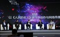 中文在线以《人民的名义》推动数字阅读 点击量创历史新高_凤凰网