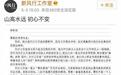 风行工作室摄影师集体辞职了？告别卓伟称山高水远初心不变