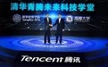 腾讯成立的青腾大学，是要和阿里的湖畔大学进行一场PK?