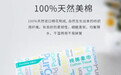 全棉时代母公司冲刺IPO！要做下一个无印良品？