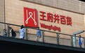 利润下滑、扣非后亏损！实体零售商集体过冬