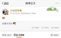 天天神回复：倪妮旅拍美出了新高度，张柏芝新恋情又是咋回事？