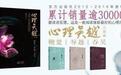 他们为什么会不顾自身安危无私帮助一个逃犯？