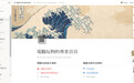 Notion：印象笔记完美替代品？任务、文件、知识库它都能记 | 领客专栏 · 電腦玩物