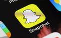 进退两难的Snapchat：小众app该如何争取大众广告？ |专栏