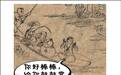这些明朝表情包我藏了很久，是时候拿出来了！