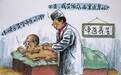 警惕这些“中医养生”！有人因此还送了命