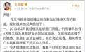 扎心了，孔令辉涉赌案恐怕没你想的那么简单