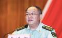 3天9省市武警总队主官密集调整