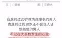 跟20岁和30岁男人谈恋爱的区别