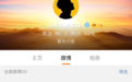 “注孤生”的白敬亭其实有圈外女友？INS微博小号互动相当甜了！