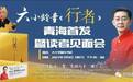 “美猴王"来啦!六小龄童7月1日空降西宁，你的金箍棒准备好了吗?