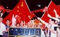 香港回归20年：当年的你和香港都是有故事的