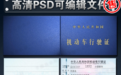 机动车行驶证psd模板p9字体